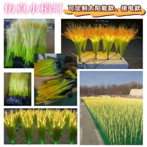 大型文旅場地，公園，商場氛圍燈有哪些？星瓏照明推薦一款LED仿真花插地燈供您選擇！
